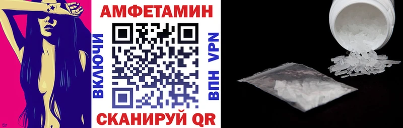 Амфетамин VHQ  закладка  Мглин 