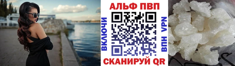 Альфа ПВП мука  купить наркотики сайты  Мглин 