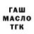 ГЕРОИН хмурый JAMAGUCCIJ