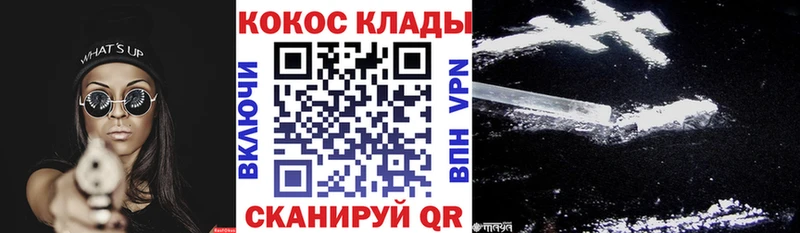 Cocaine Перу Мглин