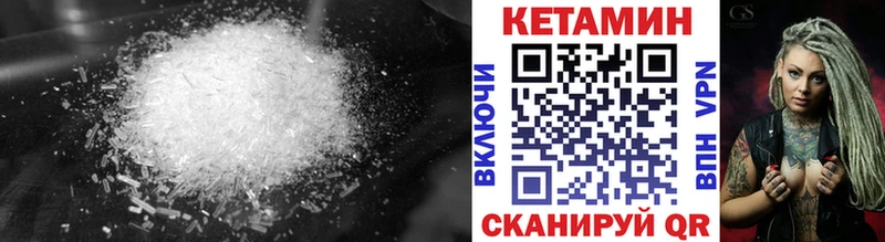 Кетамин VHQ  цены   Мглин 