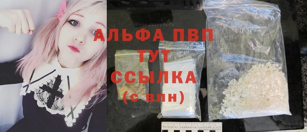 альфа пвп VHQ Беломорск