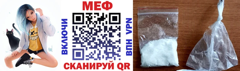 МЯУ-МЯУ кристаллы  что такое наркотик  Мглин 